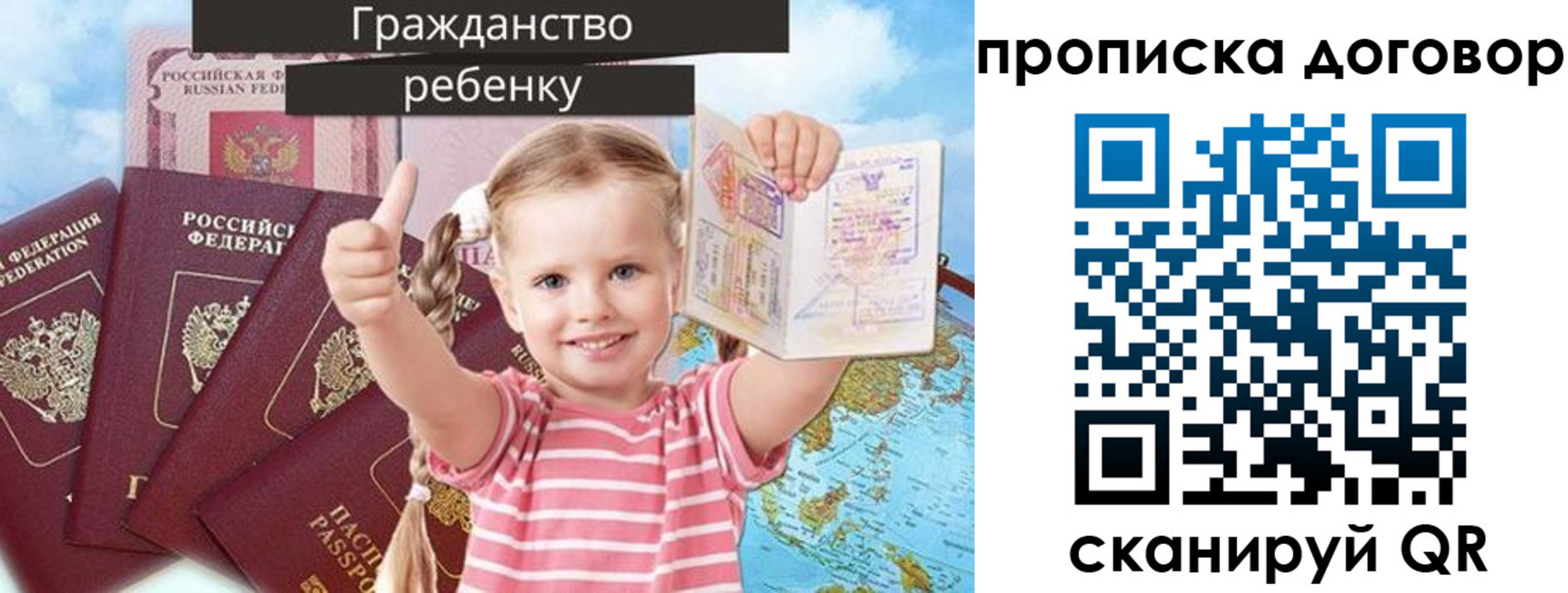 прописка иностранных граждан в Аркадаке