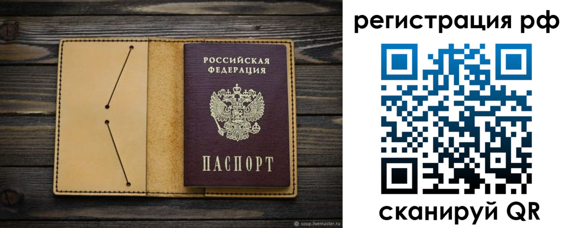 временная регистрация надежно в Аркадаке