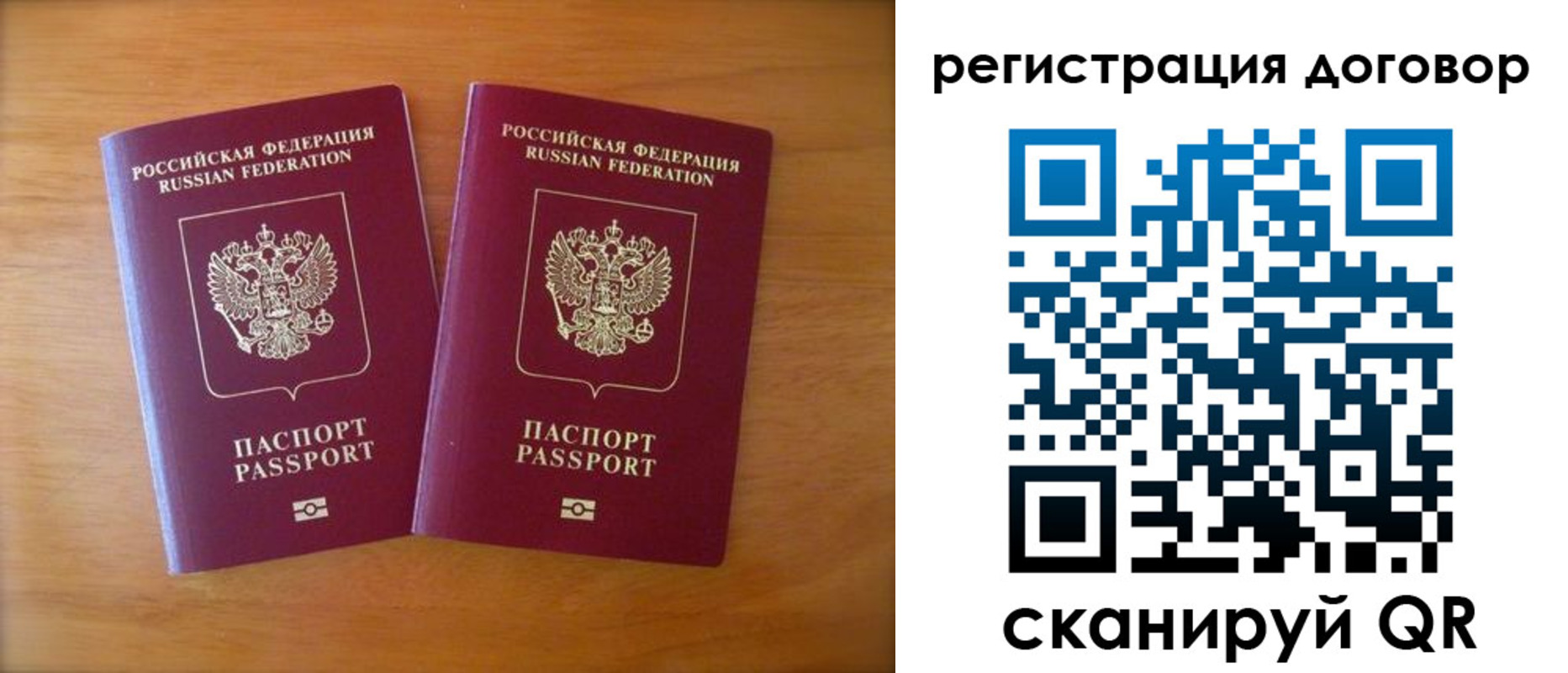 прописка регистрация в Аркадаке