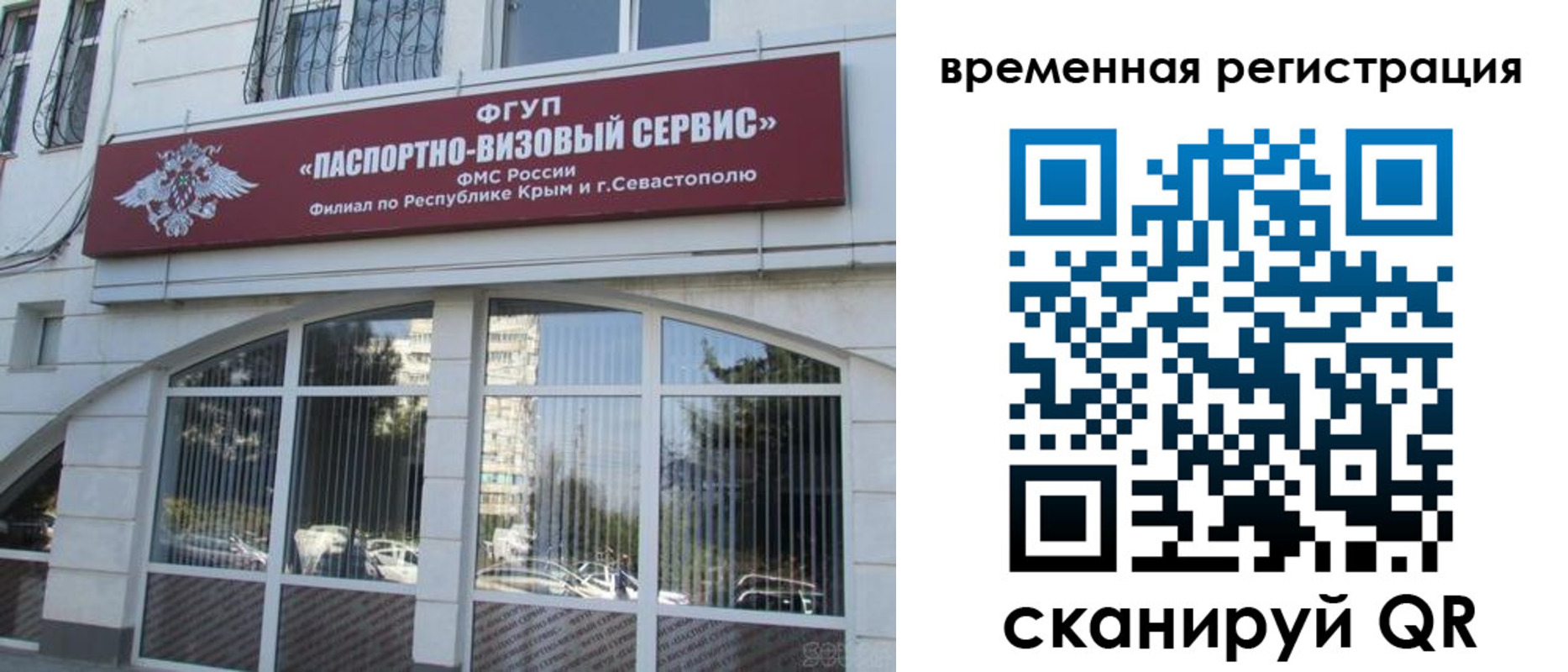 временная прописка в Аркадаке