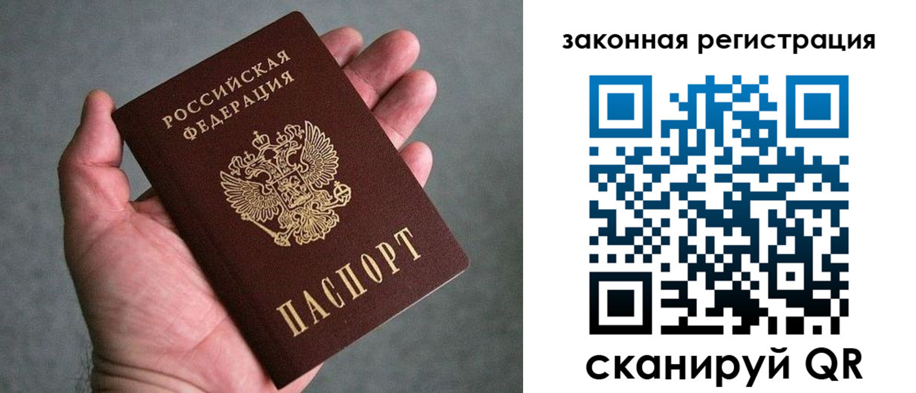 купить прописку в Аркадаке